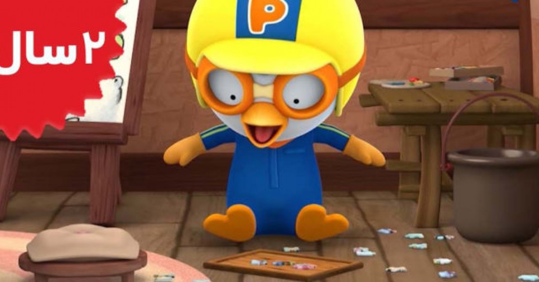 Pororo.Loopys Ruined Picture